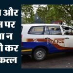 दिल्ली:संपत्ति विवाद में ताऊ ने बेटे के साथ मिलकर भतीजे को मार डाला, सीने और पेट में चाकू घोंपकर हत्या – Murder In Delhi Over Property Dispute