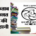 सेंगोल:अब बच्चे पढ़ेंगे सुशासन का राजदंड, नौवीं की नई किताब में नया भारत, संसद से लेकर चोल राजवंश तक – Sengol: Students To Now Study The Scepter Of Good Governance