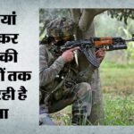 चक्रव्यूह:छिपने को जंगल, बचने के लिए दुर्गम पहाड़; मगर सेना की दक्षता और चतुराई से आतंकियों की हर चाल नाकाम – Army Competence And Ingenuity Thwarted Every Move Of The Terrorists.