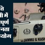 सालाना रिपोर्ट:सुरक्षा बलों के तालमेल से जम्मू-कश्मीर में अब सब सामान्य, आतंकवाद से युवाओं का मोहभंग – Annual Report: Security Situation In Jammu & Kashmir Under Control Due To Coordination Among Security Forces