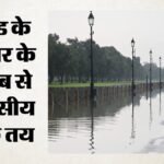 लुटियंस दिल्ली:कचरा शुल्क न दिया तो संपत्ति कर की तरह होगी वसूली, फैलाने से लेकर खुले में जलाने पर जुर्माना – Lutyens’ Delhi: Failure To Pay Garbage Fee Will Lead To Recovery Similar To Property Tax.