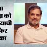लखनऊ:राहुल गांधी की नागरिकता को चुनौती देने वाली याचिका खारिज, आरोप के समर्थन में नहीं मिला कोई साक्ष्य – Petition Challenging Rahul Gandhi’s Citizenship Dismissed.