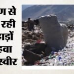 लेह की हवा में घुला ओजोन का खतरा:3500 मीटर की ऊंचाई पर एक्यूआई 300, क्या हिमालय भी प्रदूषण से अछूता नहीं! – The Threat Of Ozone In Leh’s Air: Is The Himalayas, Too, Not Immune To Pollution?
