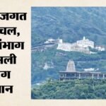 त्रिकुटा पर्वत के दो रहस्य:दुनिया को मिली एलियम जम्मूनेंस और जम्मू-कश्मीर में पहली बार दिखा दुर्लभ हरा सांप – Two Mysteries Of Trikuta Mountain: Allium Jammuense And The Rare Green Snake Spotted For The First Time