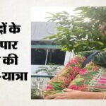 सुरों से सरहद पार:सीमा ने पहुंचाया शांति का संदेश, मंदिर में भजन गाने से शुरुआत; साहित्य अकादमी से सम्मानित – Transcending Borders Through Melody: Seema Conveys A Message Of Peace