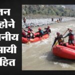 ऋषिकेश:गंगा पूजन के साथ मुनि की रेती में रिवर राफ्टिंग का रोमांच शुरू, पर्यटन कारोबार को रफ्तार की उम्मीद – The Thrill Of River Rafting Kicks Off In Muni Ki Reti With The Worship Of The River Ganga.