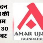 दिल्ली:श्री डोरीलाल अग्रवाल राष्ट्रीय मेधावी दिव्यांग छात्रवृत्ति, 2026 के लिए ऑनलाइन आवेदन प्रक्रिया प्रारंभ – Online Application Process For Shri Dorilal Agarwal National Scholarship For Meritorious Students 2026 Begun