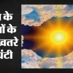 धूप में आई तेजी तो जहरीली हुई हवा:दिल्ली-एनसीआर में ओजोन ढा रही है कहर, बढ़ने लगा असर; हालात चिंताजनक – Air Turns Toxic As Sunlight Intensifies: Ozone Wreaks Havoc In Delhi-ncr