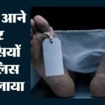 दिल्ली:अति सुरक्षित पंडारा रोड स्टाफ क्वार्टर में डिलीवरी ब्वॉय की हत्या, बॉक्स में मिला शव; पड़ताल शुरू – Delhi: Delivery Boy Murdered In Staff Quarters On The High-security Pandara Road.