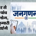 जम्मू:जनगणना में ओबीसी कॉलम के लिए समुदाय करेगा आंदोलन, बारामुला से होगी शुरुआत; जंतर मंतर पर भी होगी हलचल – Community To Launch Agitation For Obc Column In Census; Campaign To Begin From Baramulla.