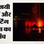 डल झील की लहरों पर उतरेंगी कश्मीर की यादें:फिल्म फेस्टिवल आज से, साथ ही संस्कृति और रचनात्मक संवाद का महाकुंभ – Srinagar: Memories Of Kashmir To Unfold On The Ripples Of Dal Lake; Film Festival Begins Today.