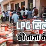 कितने में होगी आज गैस सिलेंडर की बुकिंग? जानें कमर्शियल और घरेलू LPG के रेट