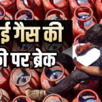 गैस सिलेंडर रिफिल पर महंगाई की मार! LPG खपत पर चौंकाने वाला खुलासा
