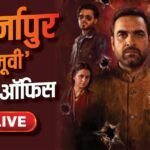 ‘मिर्जापुर: द मूवी’ बॉक्स ऑफिस लाइव, 11 बज तक 59 करोड़ पार कलेक्शन