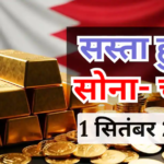 सोना 2000 रुपए से ज्यादा सस्ता, चांदी में भी भारी गिरावट, आज क्या है Gold-Silver का दाम
