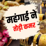 प्याज, अदरक और लहसुन महंगा, सस्ता क्या क्या हुआ? देखें लिस्ट