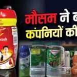 अब 12 महीने बिकेंगे सर्दी-गर्मी वाले सामान, FMCG कंपनियों का प्लान तैयार