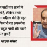 पेपर लीक पर भाजपा ने कांग्रेस पर साधा निशाना:कहा- झारखंड में पेपर लूट हुई थी, महिलाओं के मुद्दे पर कैसे घेरा? – Bjp Mp Sudhanshu Trivedi Alleges Jharkhand Exam Paper Loot, Targets Congress Over Silence