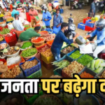 थोक महंगाई में फिर आया उछाल, अगस्त में 9.92% पहुंची, पेट्रोल-गैस ने बढ़ाई तपिश