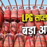 LPG का संकट खत्म, भारत ने अमेरिका से खरीदी 2.6 अरब डॉलर की गैस
