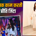 18-18 घंटे क्यों काम करती थीं प्रीति जिंटा? एक्ट्रेस ने बताई हैरान कर देने वाली वजह