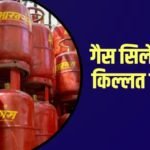 LPG पर गुड न्यूज, अब नहीं होगी गैस की किल्लत, उत्पादन पर आई बड़ी खबर