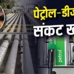 तेल सप्लाई पर आई बड़ी खुशखबरी, सऊदी अरब की पाइपलाइन शुरू, क्रूड ऑयल हुआ सस्ता