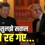 Explained: ताइवान, टैरिफ और तकनीक, किन मुद्दों पर ट्रंप-जिनपिंग के बीच नहीं बनी बात!