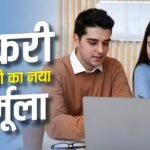 मेहनत का बंपर इनाम, ये दिग्गज कंपनी कर्मचारियों पर लुटाएगी 948 करोड़ रुपए