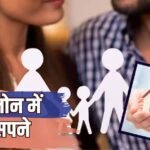 4 लाख की सैलरी, फिर भी बच्चा नहीं कर रहा कपल, होम लोन ने बदला जीवन