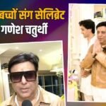 ‘कलेश बाधा ना आए…’, गोविंदा ने बच्चों संग की गणपति बप्पा से प्रार्थना, सुनीता नहीं दिखीं साथ