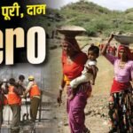 बिना वेतन के काम कराने में भारत दुनिया में सबसे आगे, Unpaid वर्क पर सामने आई रिपोर्ट