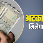 एक गलत नंबर और फंस गए 3.25 लाख, हाई कोर्ट ने बैंक से कराई भरपाई