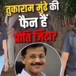 तुकाराम मुंढे की टी-शर्ट पहन निकलीं प्रीति जिंटा, बताया ‘रियल हीरो’