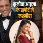 ‘हमें कातिल कह रहे हैं…’, गोविंदा की रूमर्ड गर्लफ्रेंड पर भड़कीं बहू कश्मीरा शाह