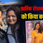 ऋतिक रोशन की भांजी | ऋतिक रोशन की भांजी