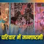 एंटीलिया में जन्माष्टमी की धूम, कृष्ण भजनों पर झूम उठीं नीता अंबानी संग बहुएं