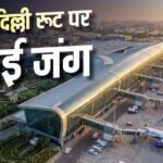 आसमान में छिड़ी लड़ाई, मुंबई से दिल्ली के सफर में कौन सी एयरलाइन है सबसे आगे?