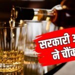 गुजरात में शराब बैन, फिर भी लोग गटक गए 60,000 लीटर दारू, सरकार का खुलासा