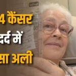 स्टेज 4 कैंसर के दर्द में नफीसा अली, ओवरी और पेट के बाद लीवर तक पहुंचा इंफेक्शन