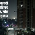 नौवीं मंजिल से कूदा इंटीरियर डिजाइनर:गाजियाबाद के तनुश्री अपार्टमेंट में हादसा, वारदात के पीछे आ रही ये वजह – Interior Designer Dies After Falling From The Ninth Floor Of Tanushree Apartments