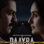 करीना कपूर की फिल्म ‘दायरा’ हिट है या फ्लॉप? चार दिनों में कितना बजट वसूला, जानें