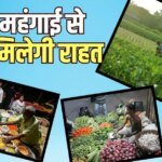 आने वाले दिन पड़ेंगे और भारी! कमजोर मॉनसून और अल नीनो से महंगा होगा खाने का सामान