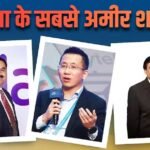 अडानी को पछाड़कर TikTok के फाउंडर बने एशिया के सबसे अमीर शख्स, लिस्ट में और किसका नाम