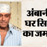 अंबानी का गणेश उत्सव:अलग लुक में दिखे सलमान; परिवार के साथ पहुंचीं बेबो, कैटरीना-विक्की समेत कई सेलेब्स शामिल – Salman Khan Arrives At Antilia Bollywood Celebs Attend Ambani Family Ganesh Chaturthi Celebrations
