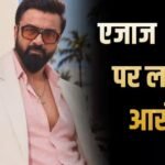 कंटेंट क्रिएटर का दावा, बोलीं- एजाज खान ने किए मिलने के लिए मैसेज, घिनौना