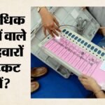 रिपोर्ट:5 राज्यों के चुनाव में आपराधिक पृष्ठभूमि वाले 191 उम्मीदवार, पार्टियों ने नहीं बताई टिकट देने की वजह – Adr-report-parties-fail-explain-criminal-cases-candidates-five-state-polls-format-c7