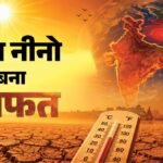 अल-नीनो:1901 के बाद भारत में सबसे गर्म रहा अगस्त, टूटा 125 साल का रिकॉर्ड; जानें इस महीने कैसी होगी बारिश – Imd Monthly Rainfall Likely To Be Below Normal In Sep India Witnessed Hottest Aug Since 1901