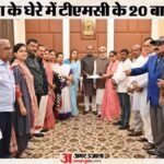 बगावत के बाद सांसदी बचाने की जंग:टीएमसी के सांसदों ने लोकसभा सचिवालय से मांगा तीन हफ्ते का समय, अब आगे क्या? – Twenty Rebel Tmc Mps Sought Three Weeks Time From Lok Sabha Secretariat To Respond To Issue Switching Sides