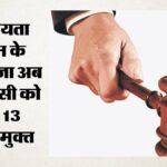देशभर में छुआछूत के 891 मुकदमे लंबित:आधे यूपी में…उत्तराखंड में कोई केस नहीं; क्या सजा का इंतजार खत्म होगा? – Untouchability Cases Pending India 891 Cases Half In Uttar Pradesh No Case In Uttarakhand Verdict Delay